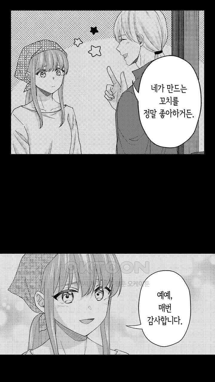 사랑에 빠진 바이올리니스트 11화 5