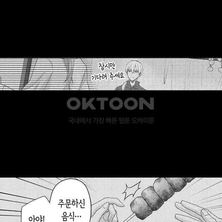 사랑에 빠진 바이올리니스트 11화 6