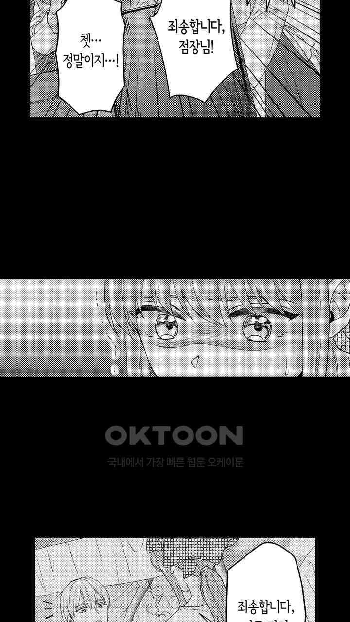사랑에 빠진 바이올리니스트 11화 9