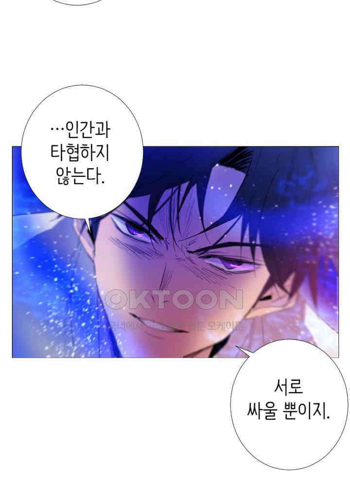 헤븐즈 소울 160화 11