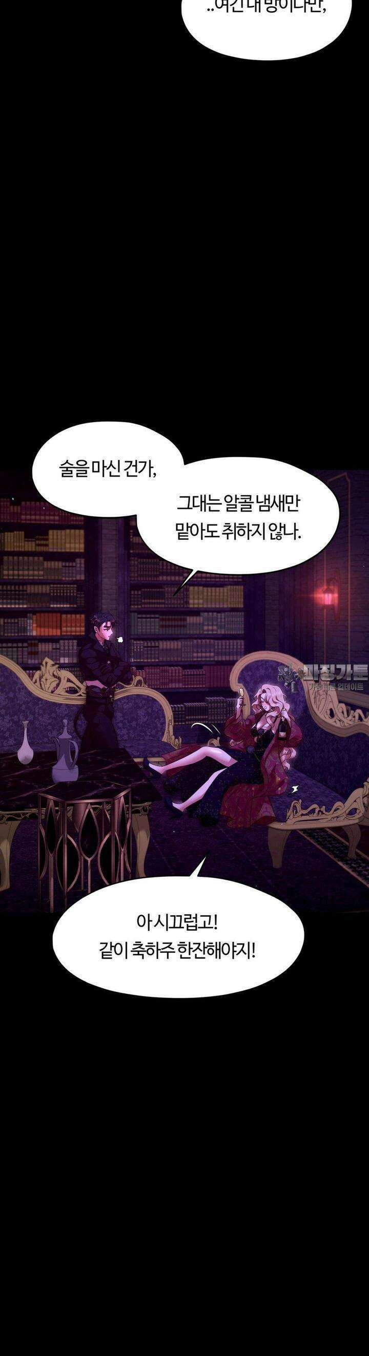 남주를 죽여도 되나요 10화 3