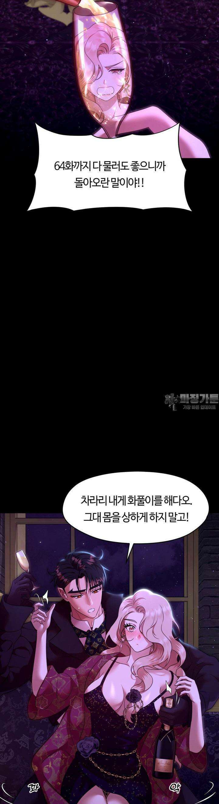 남주를 죽여도 되나요 10화 5