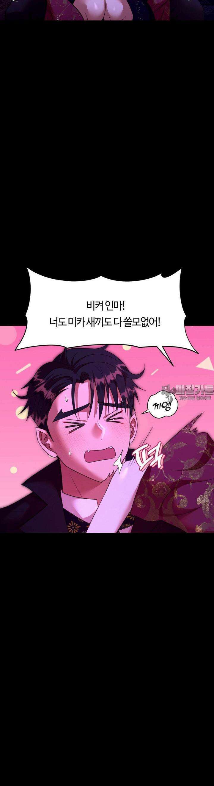 남주를 죽여도 되나요 10화 6