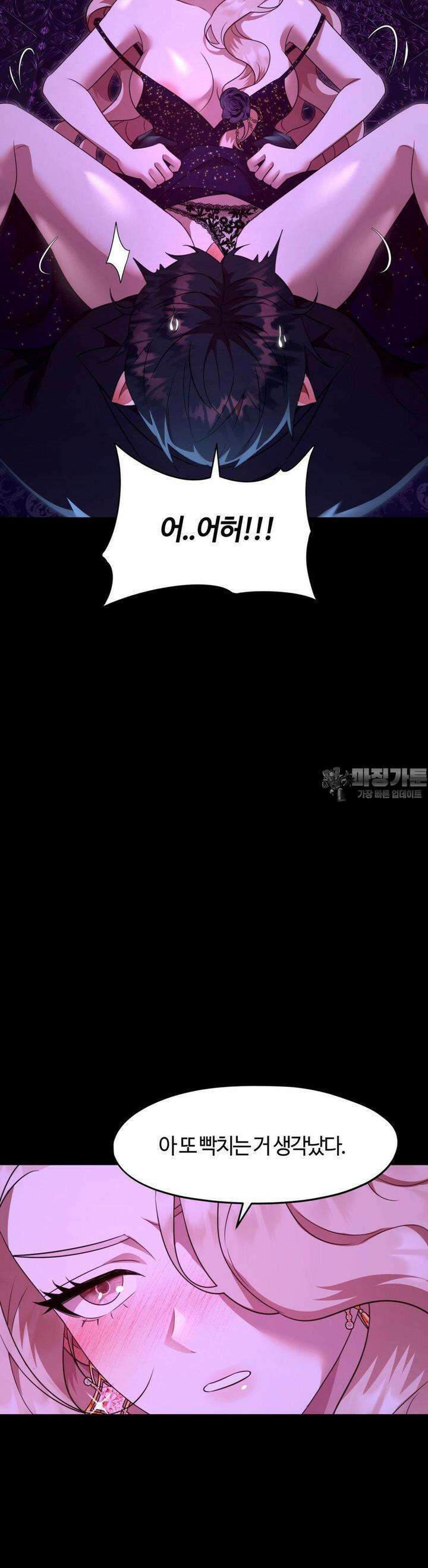 남주를 죽여도 되나요 10화 9