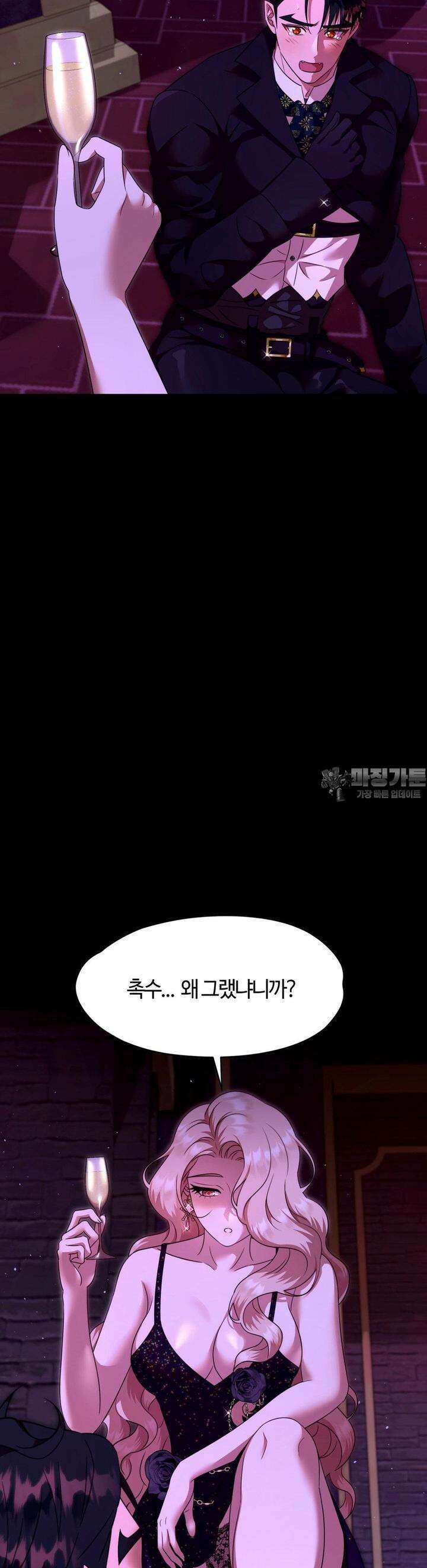 남주를 죽여도 되나요 10화 13