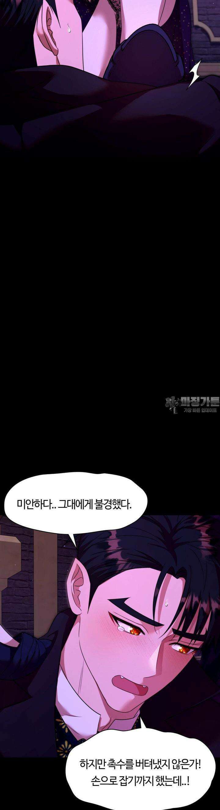 남주를 죽여도 되나요 10화 14