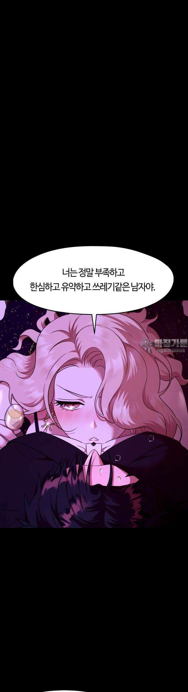 남주를 죽여도 되나요 10화 19