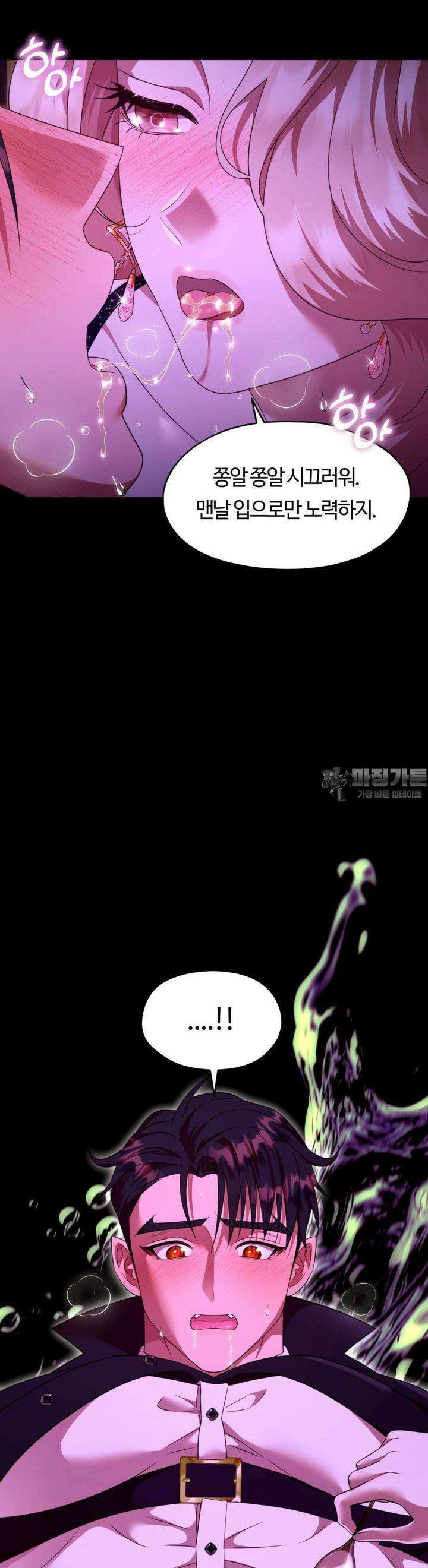 남주를 죽여도 되나요 10화 22