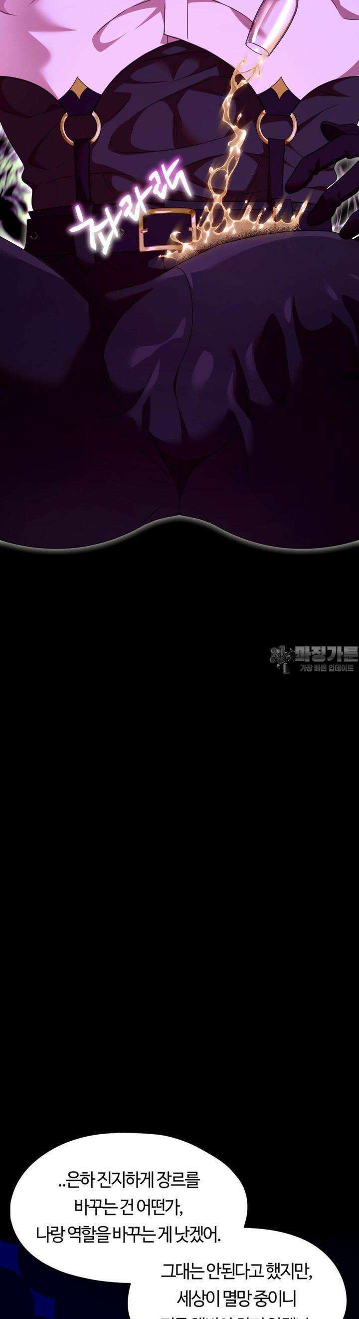 남주를 죽여도 되나요 10화 23