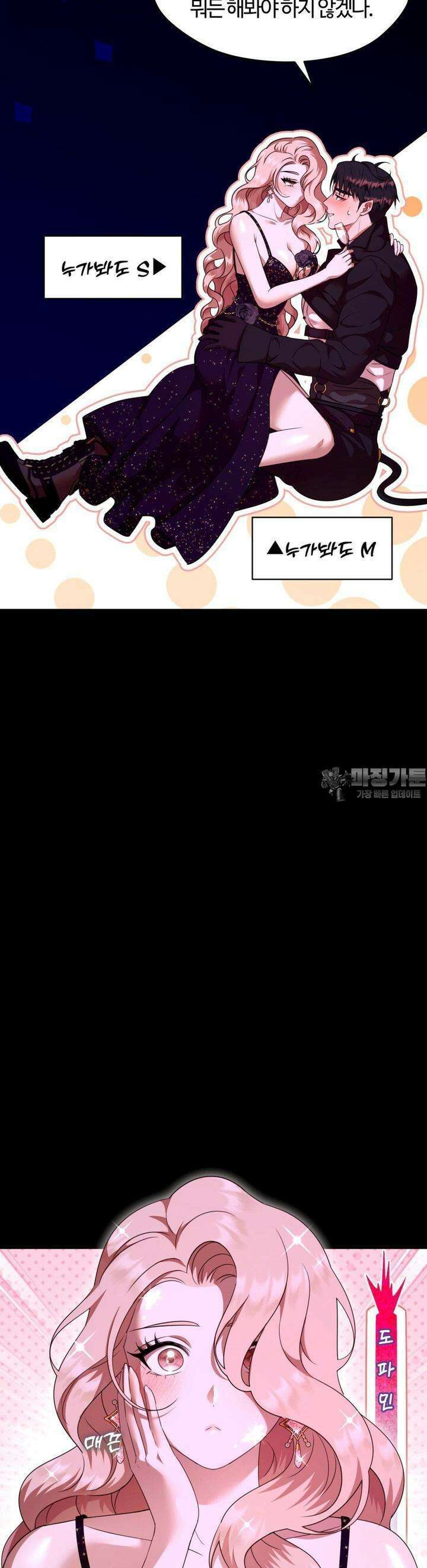 남주를 죽여도 되나요 10화 24