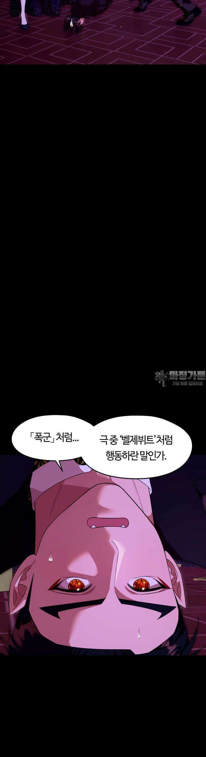 남주를 죽여도 되나요 10화 28