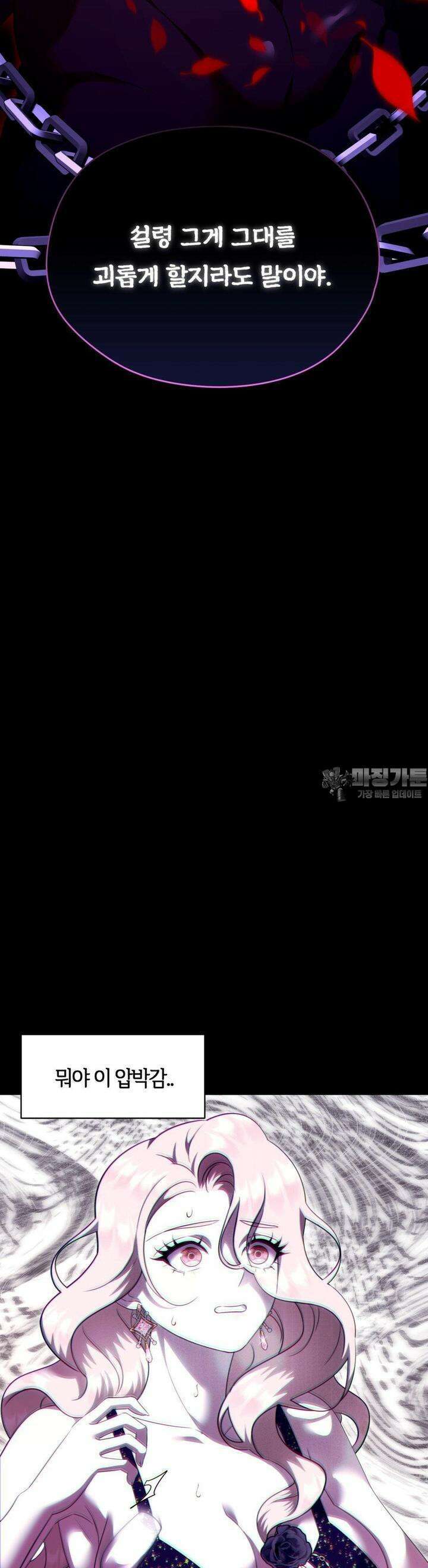남주를 죽여도 되나요 10화 31