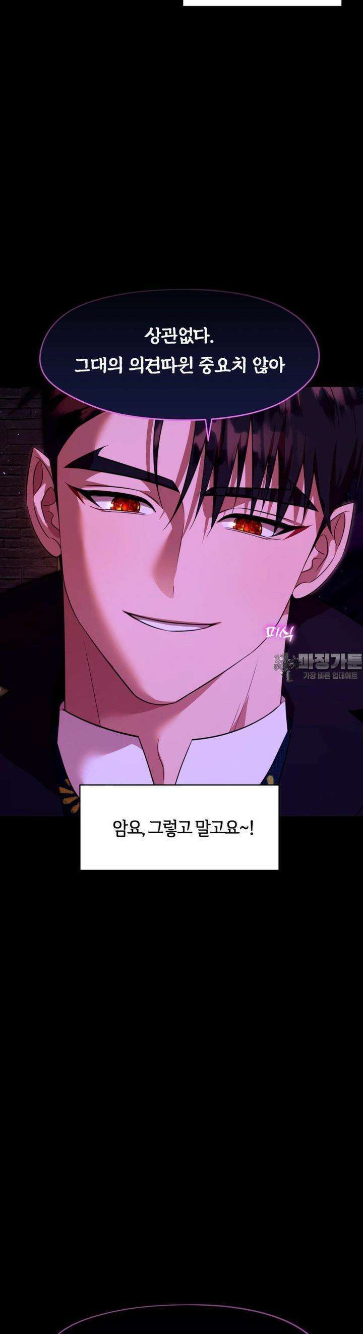 남주를 죽여도 되나요 10화 33