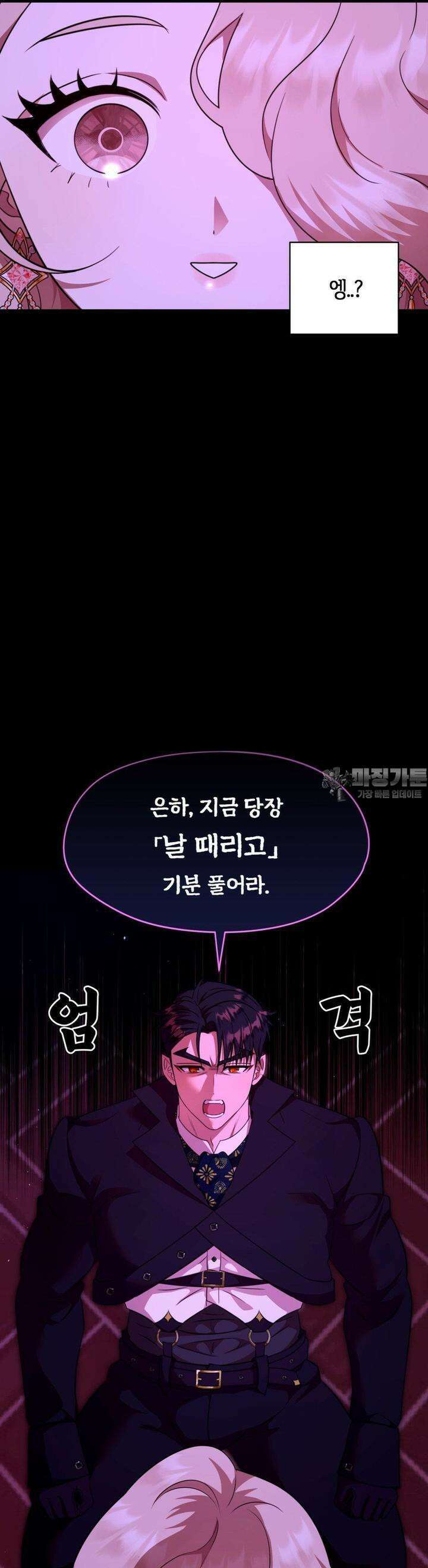 남주를 죽여도 되나요 10화 35