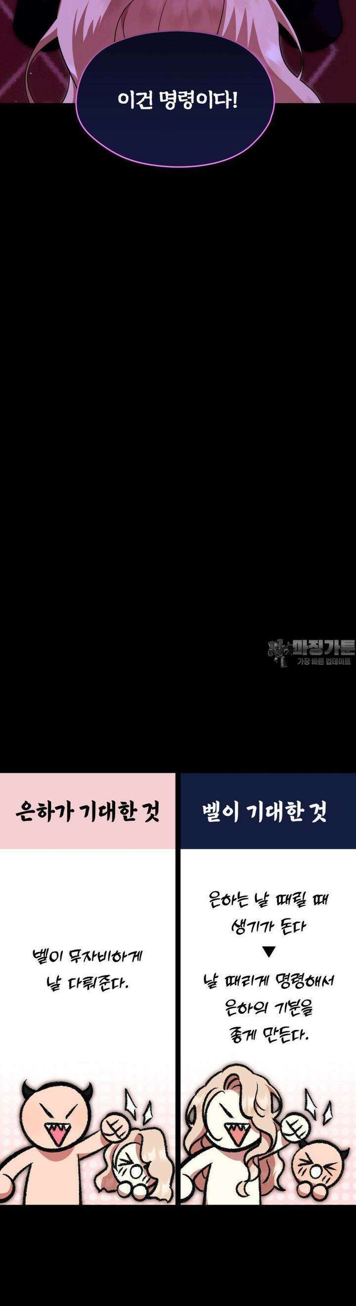 남주를 죽여도 되나요 10화 36