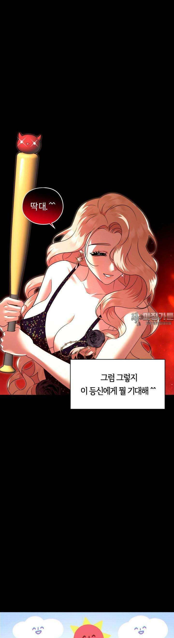 남주를 죽여도 되나요 10화 37