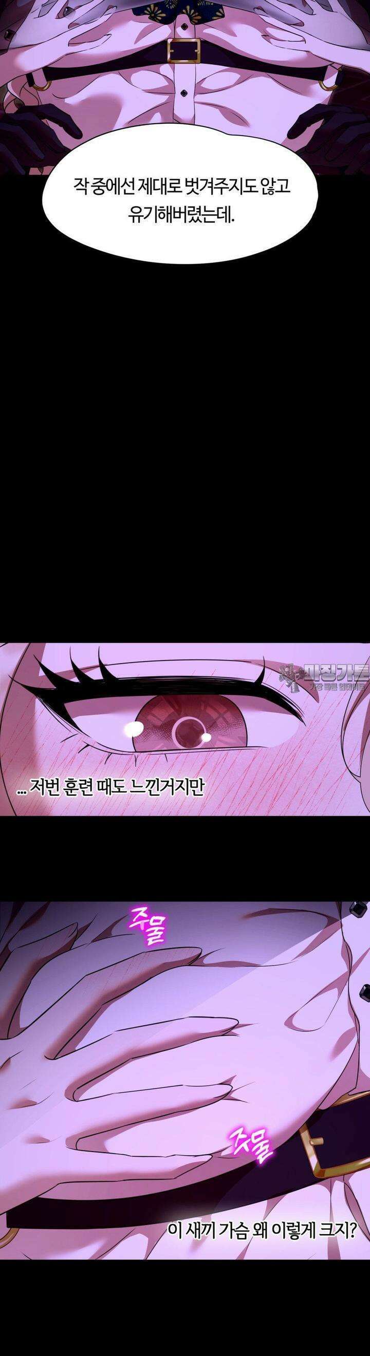 남주를 죽여도 되나요 10화 41