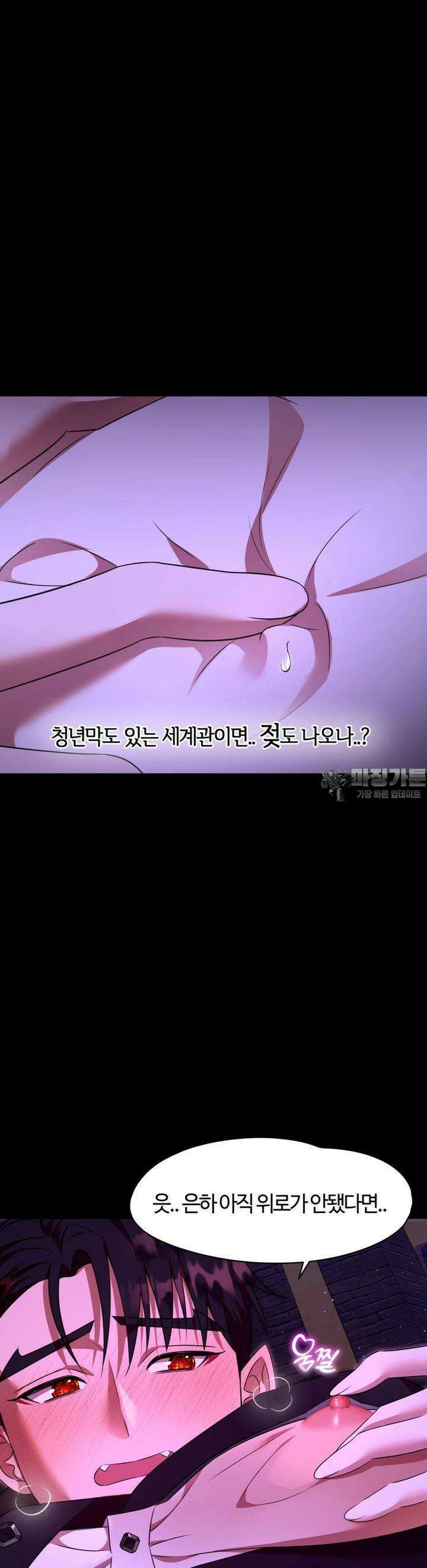 남주를 죽여도 되나요 10화 42
