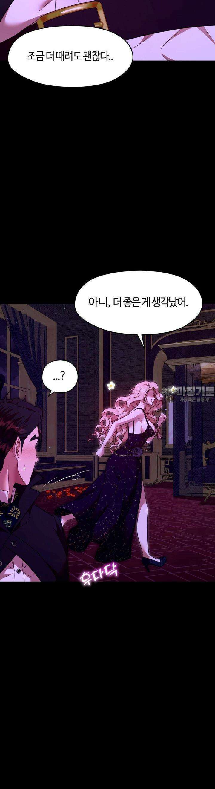 남주를 죽여도 되나요 10화 43