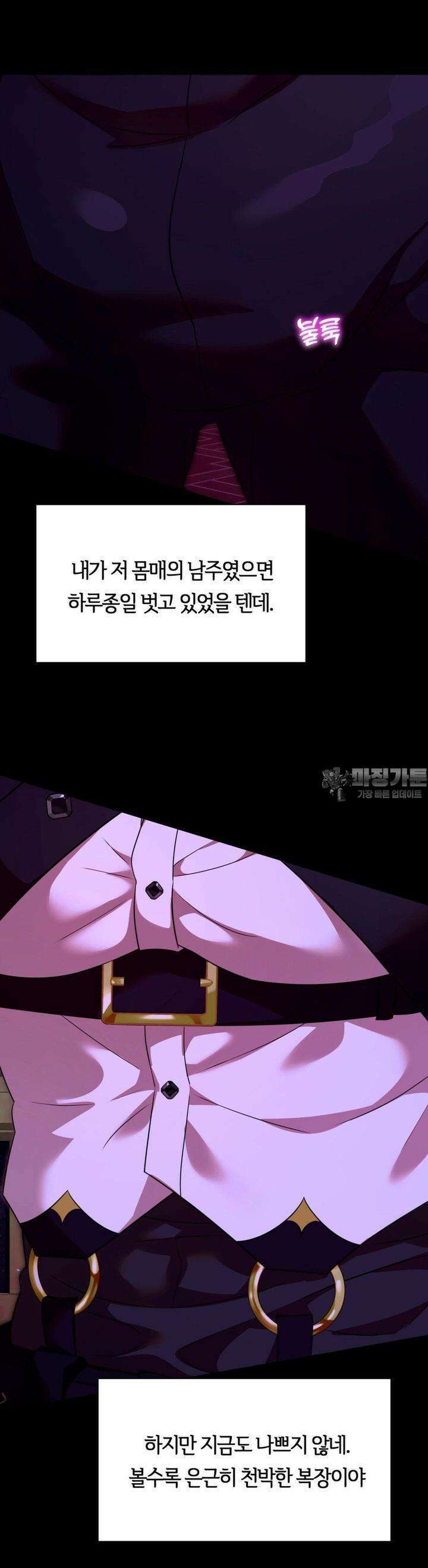 남주를 죽여도 되나요 10화 46