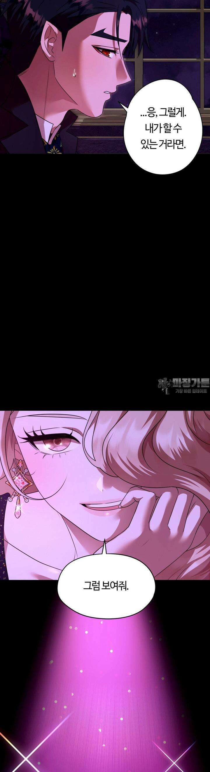 남주를 죽여도 되나요 10화 48