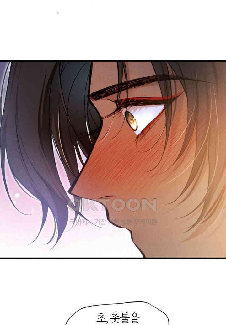 안녕, 나의 폐하 92화<시즌1 최종화> 4
