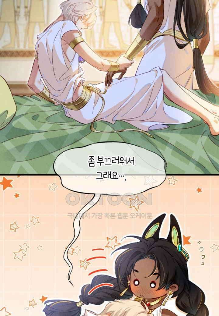안녕, 나의 폐하 92화<시즌1 최종화> 7