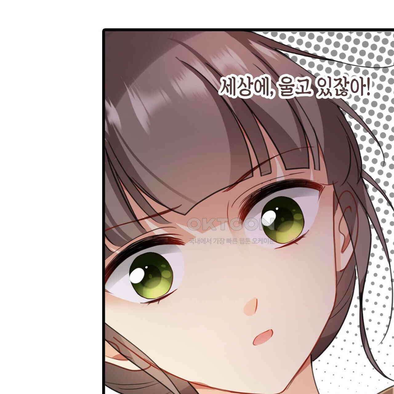 달콤한 미소에 빠지면 노답 6화 7
