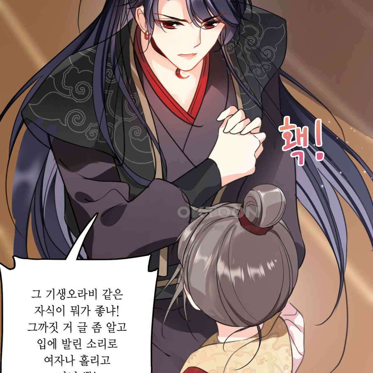 달콤한 미소에 빠지면 노답 6화 9