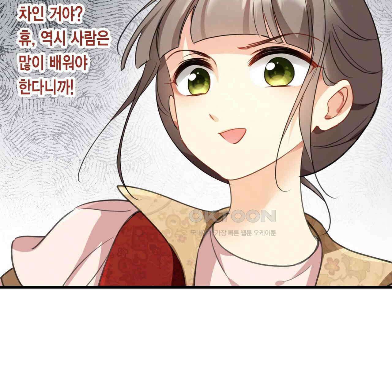 달콤한 미소에 빠지면 노답 6화 12
