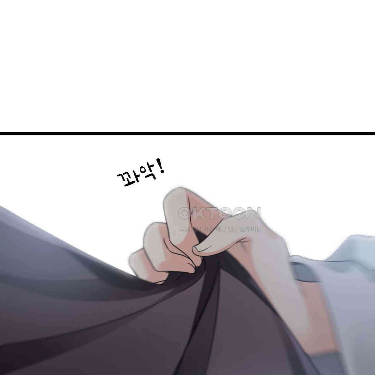 달콤한 미소에 빠지면 노답 15화 3