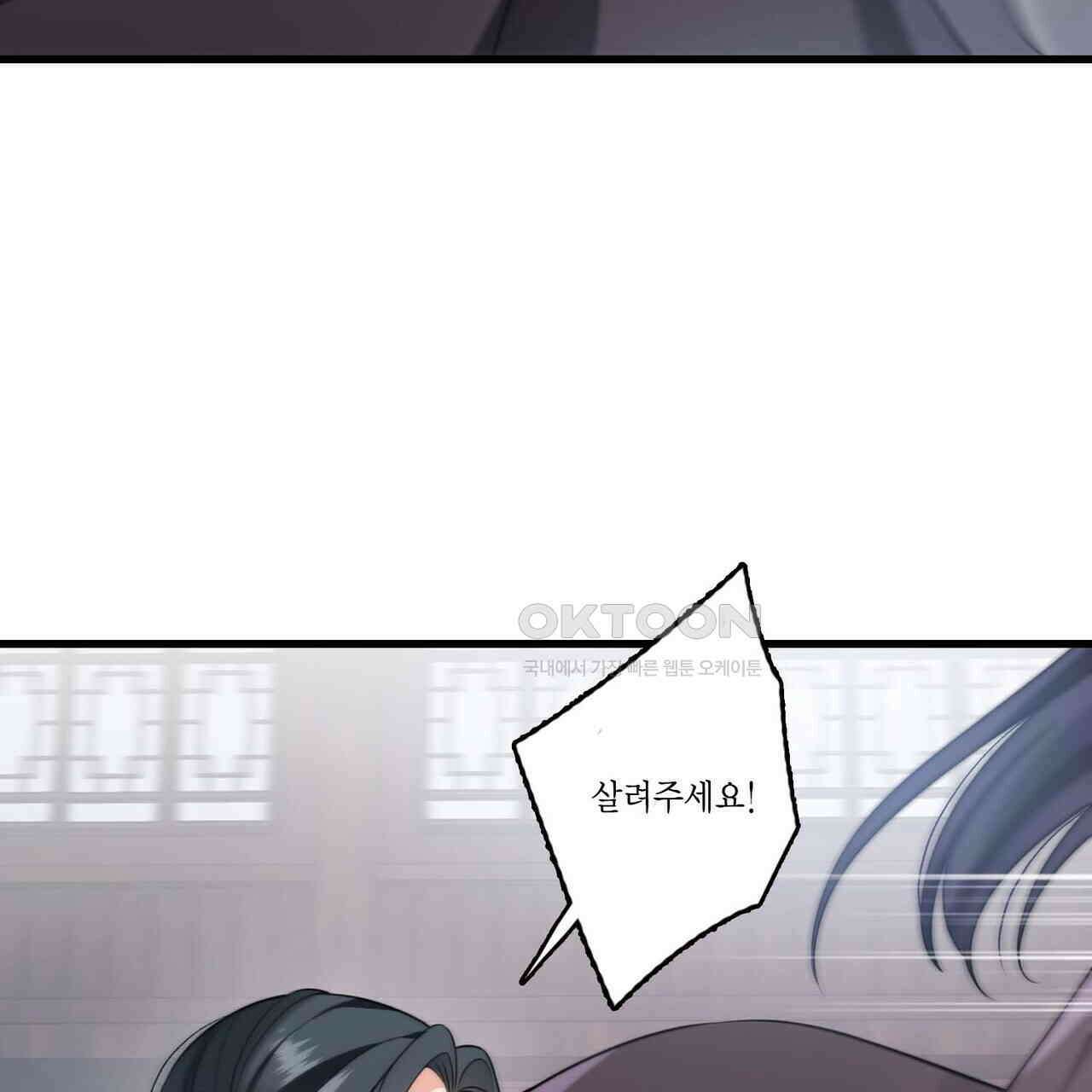 달콤한 미소에 빠지면 노답 15화 4