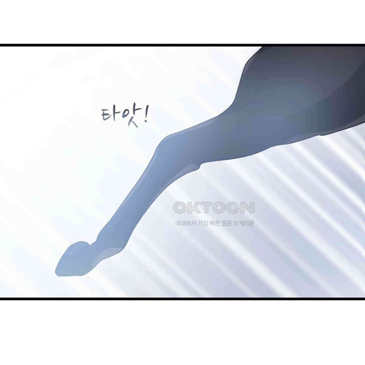 달콤한 미소에 빠지면 노답 15화 10