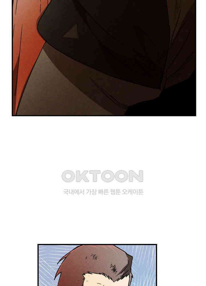 무신귀환록 103화 4