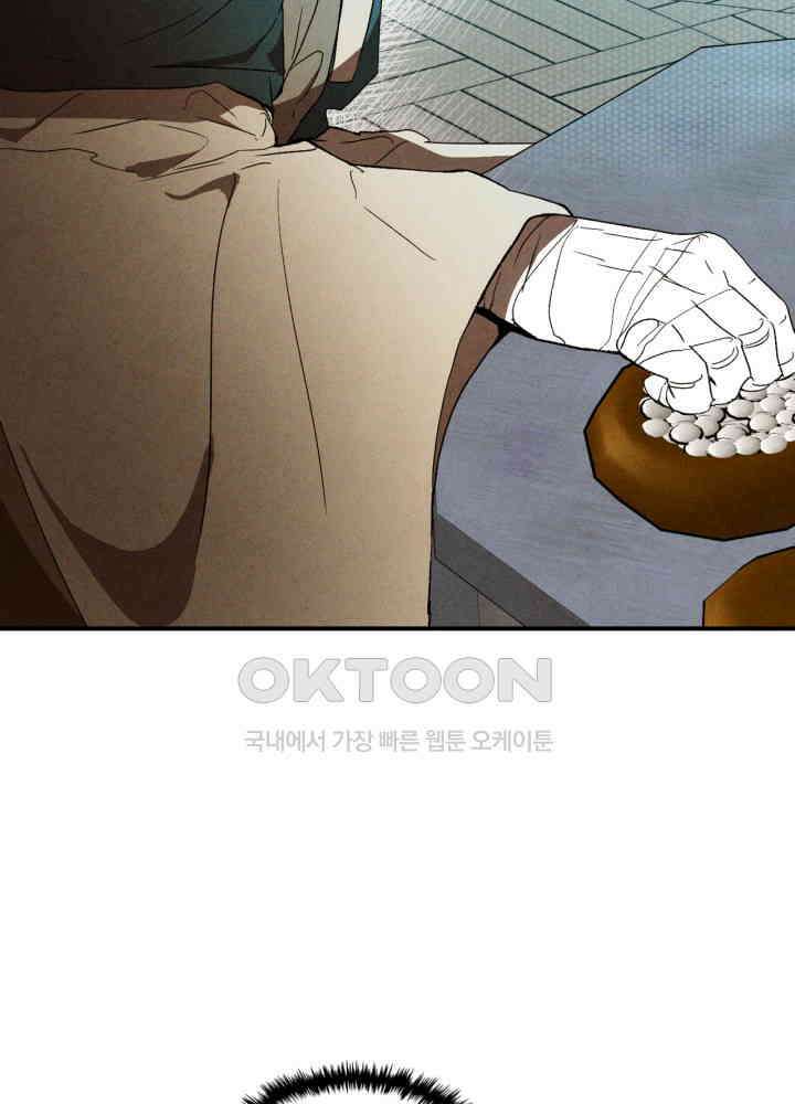 무신귀환록 103화 12