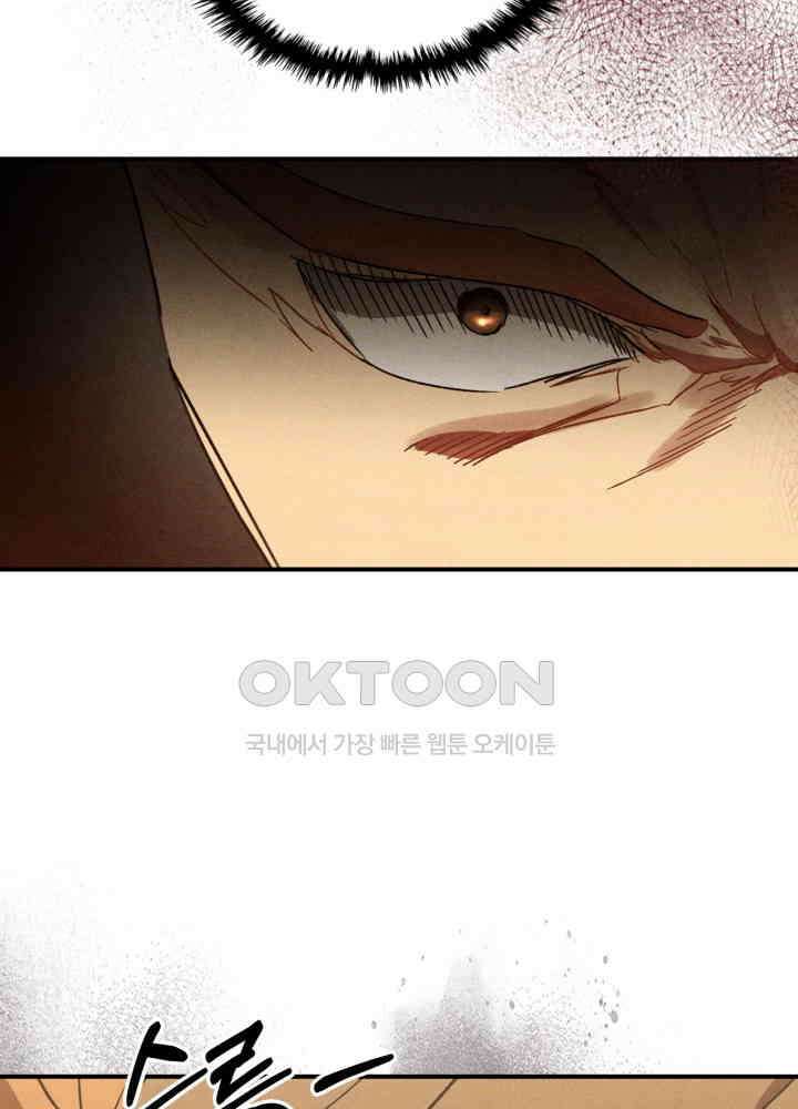 무신귀환록 103화 15