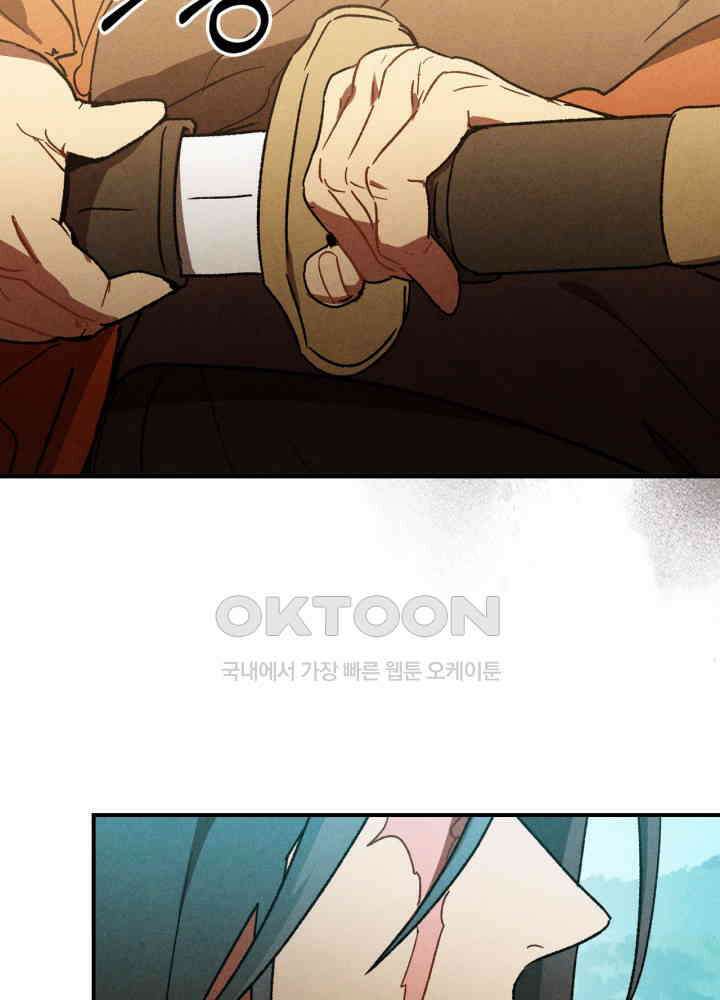 무신귀환록 103화 16