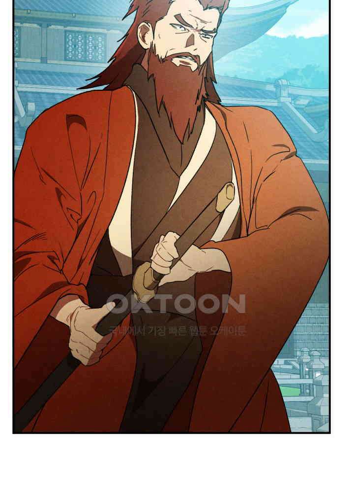 무신귀환록 103화 18
