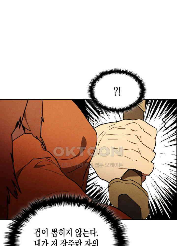 무신귀환록 103화 19