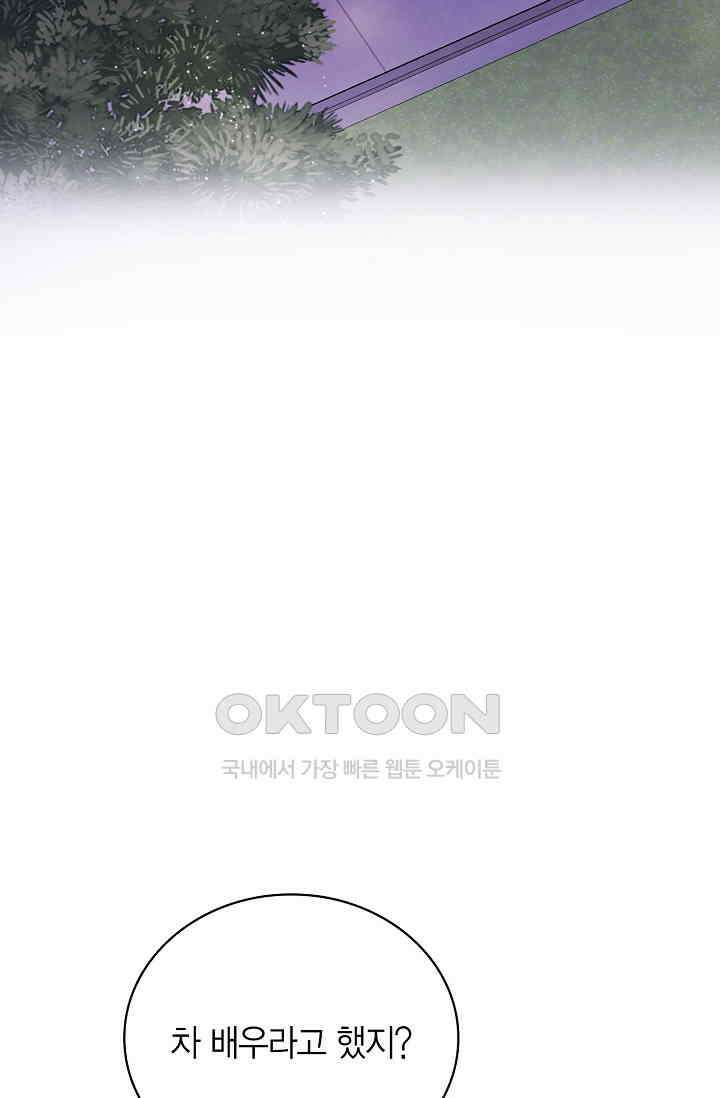배우로서 살겠다 105화 4