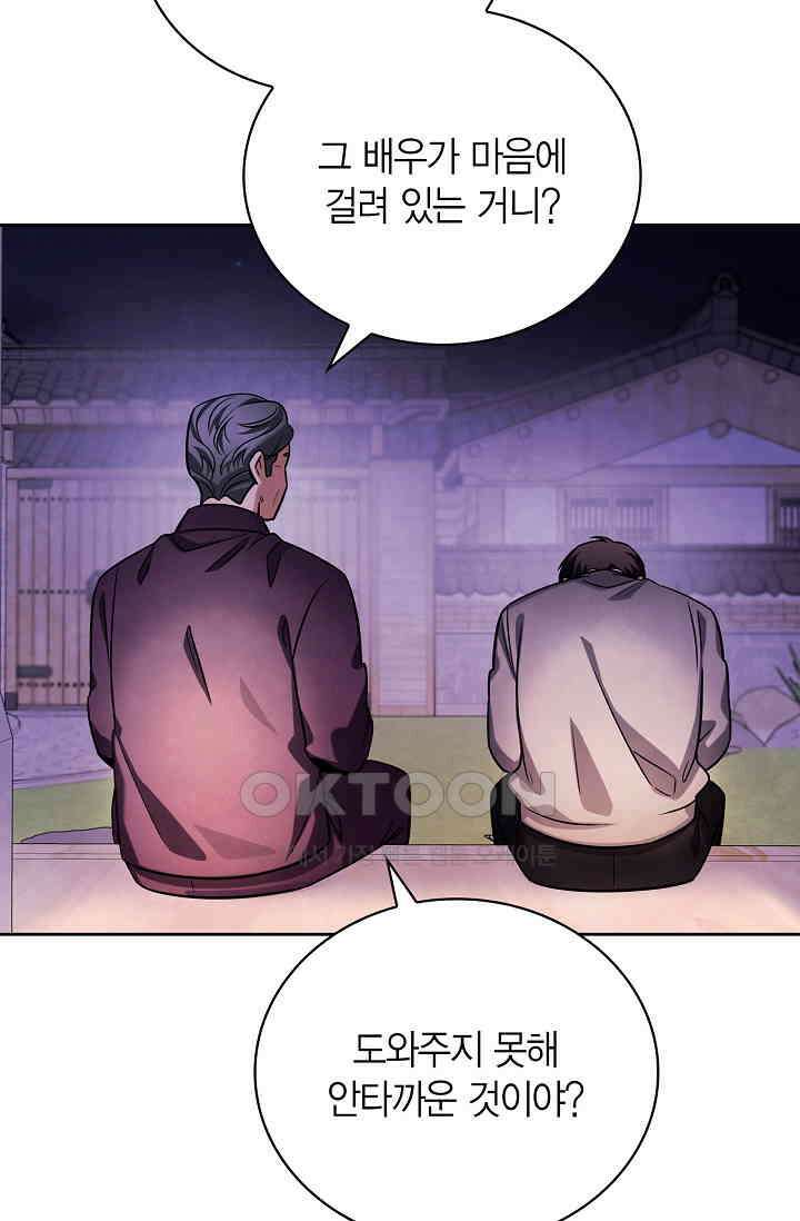 배우로서 살겠다 105화 5