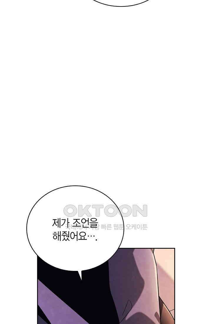 배우로서 살겠다 105화 6