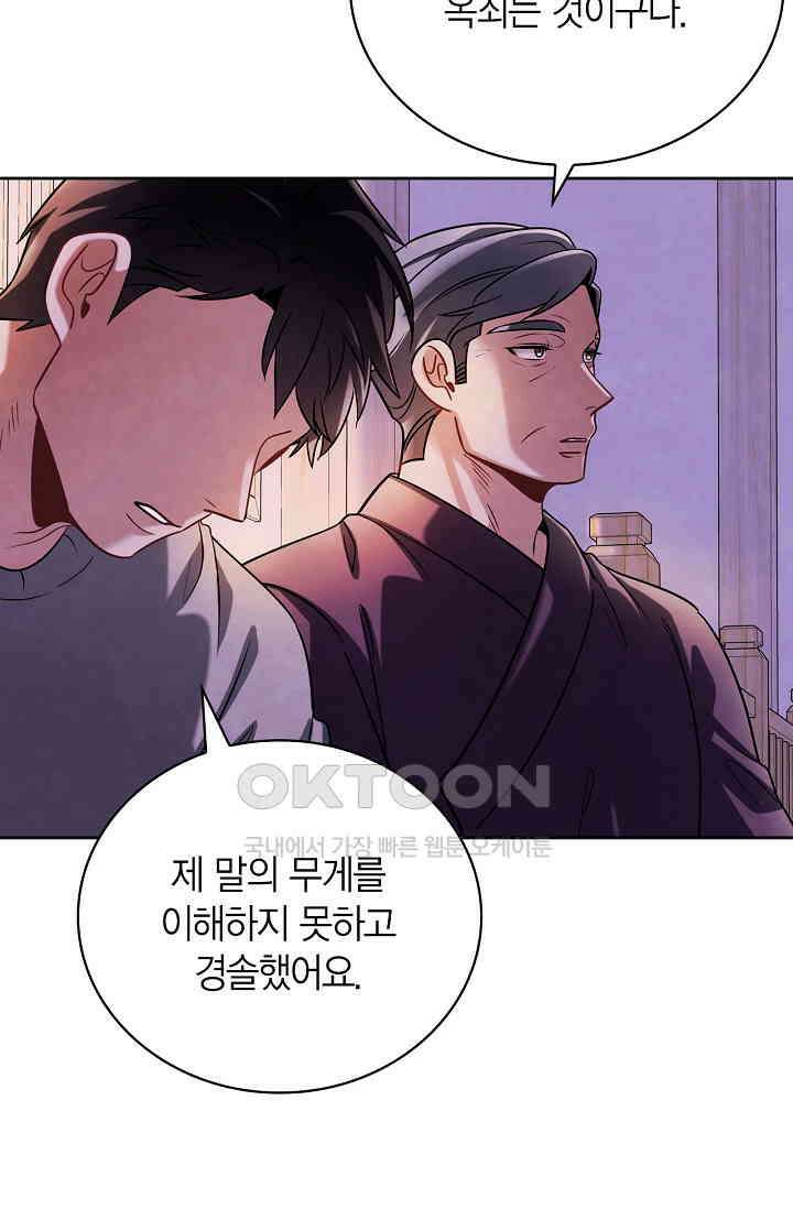 배우로서 살겠다 105화 9