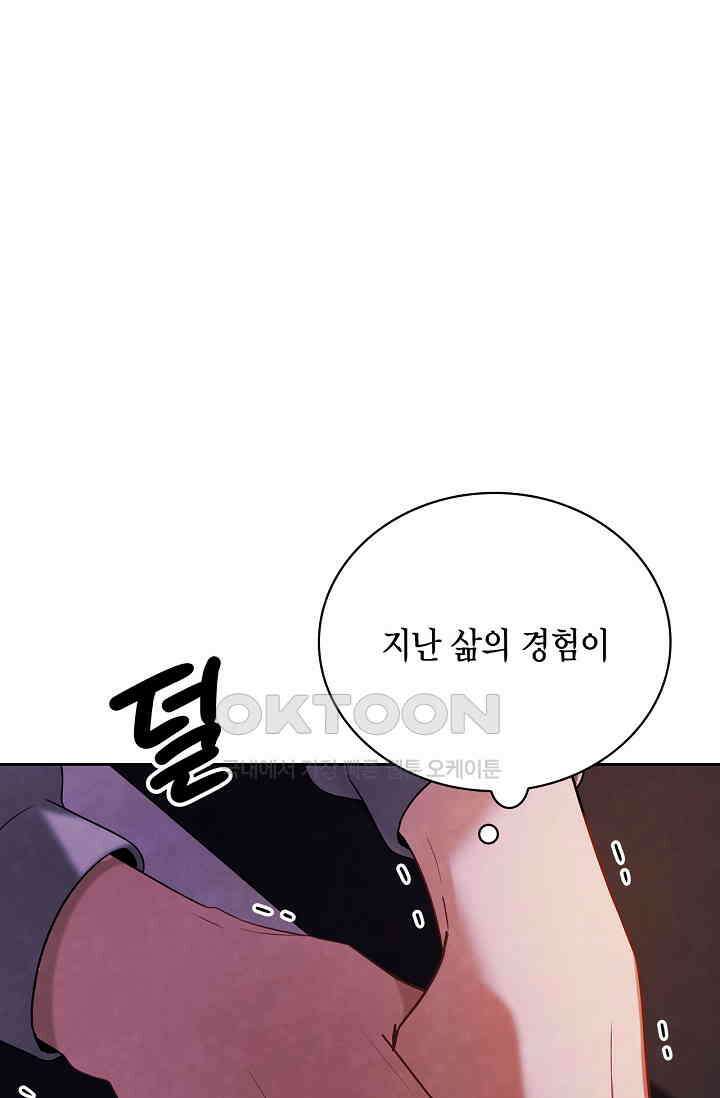 배우로서 살겠다 105화 10