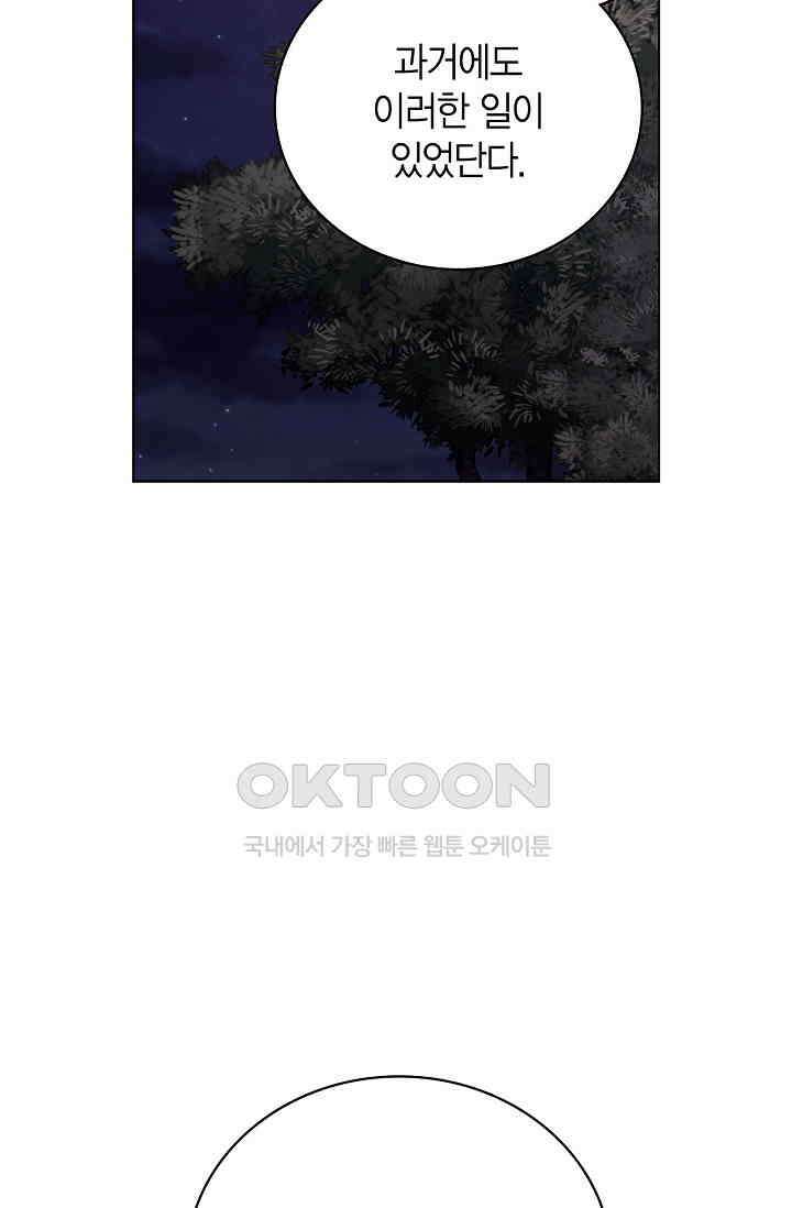 배우로서 살겠다 105화 13