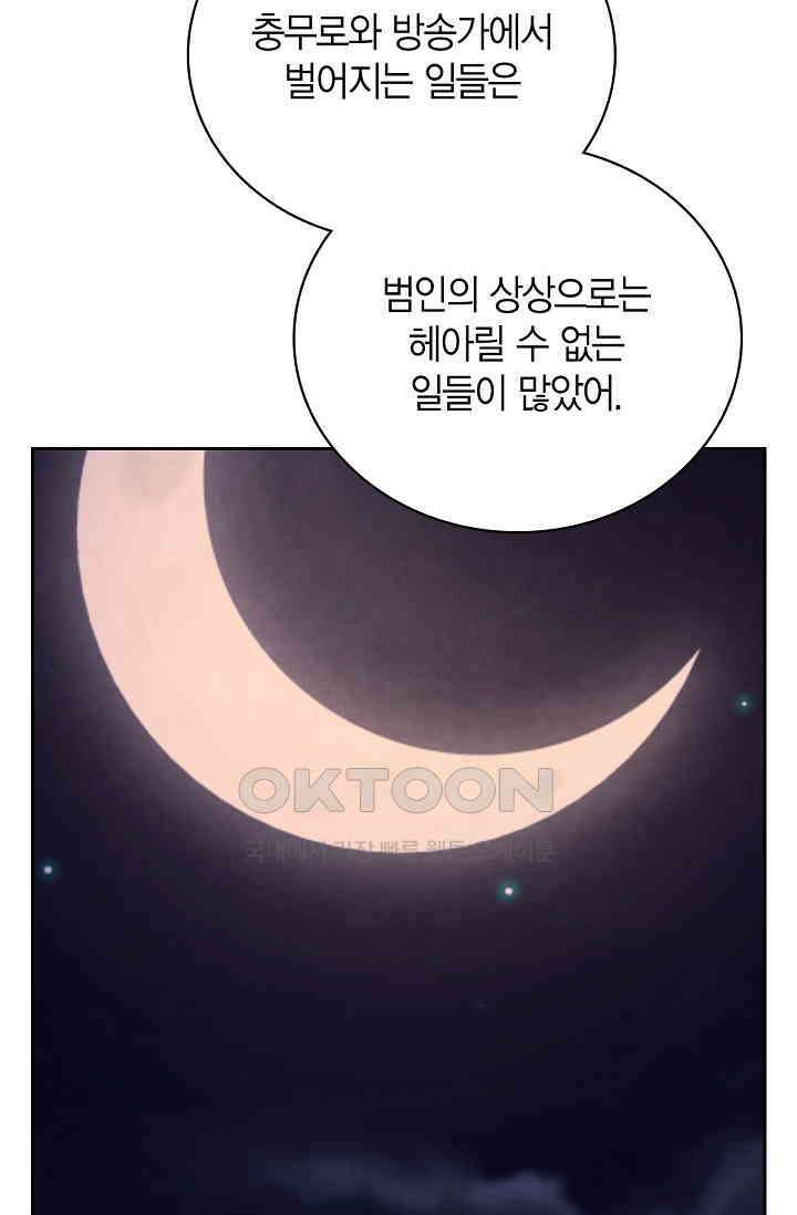 배우로서 살겠다 105화 14