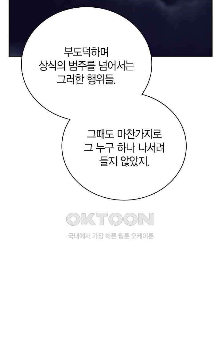 배우로서 살겠다 105화 15