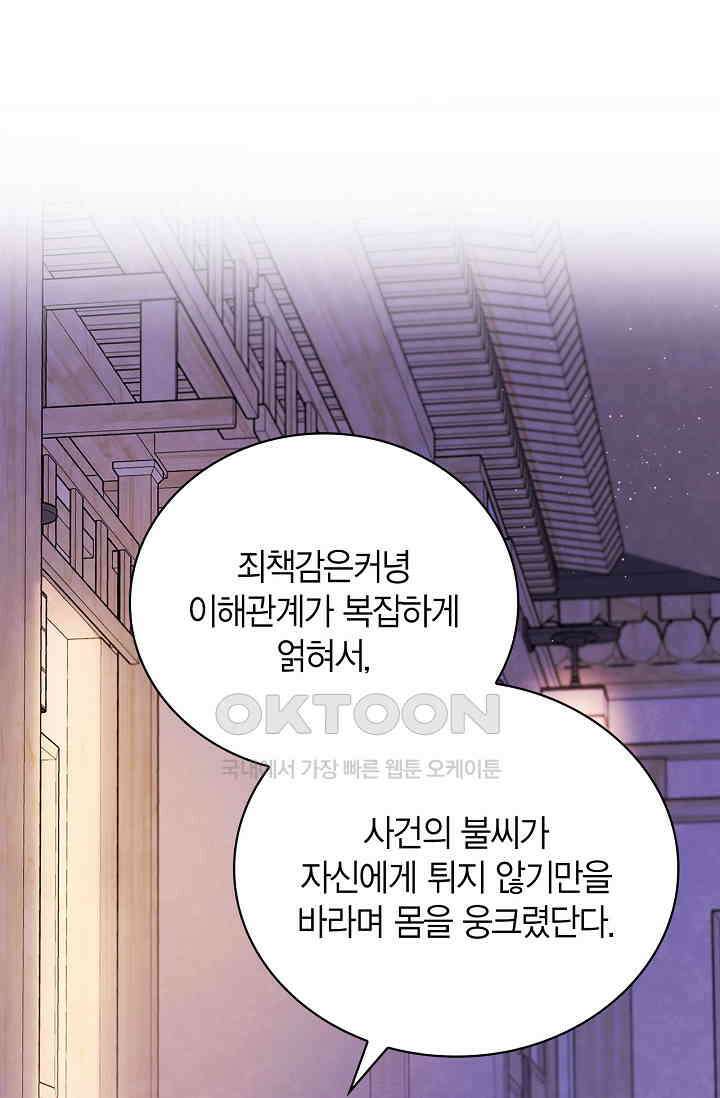 배우로서 살겠다 105화 16