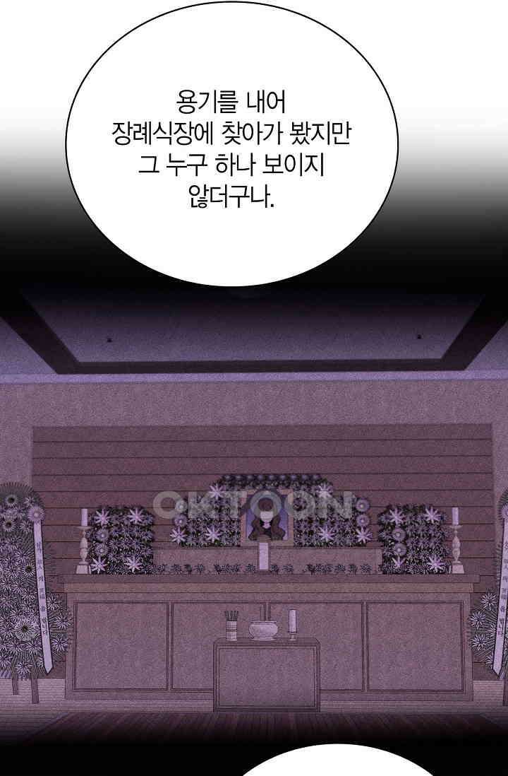 배우로서 살겠다 105화 21