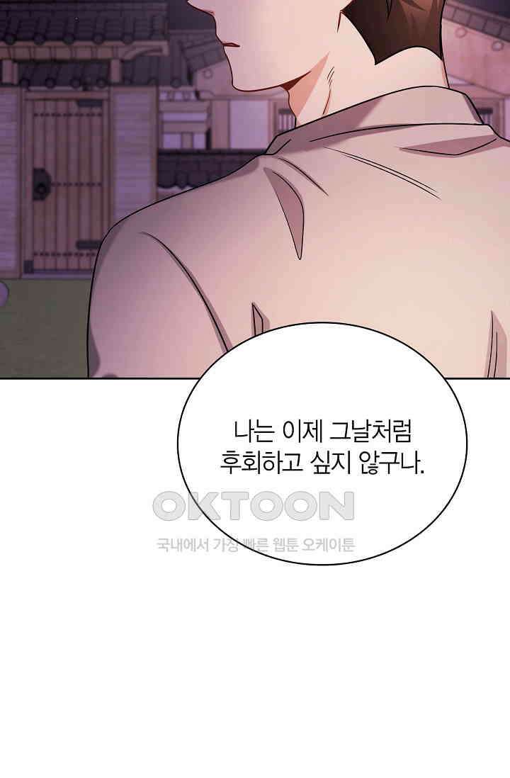 배우로서 살겠다 105화 24